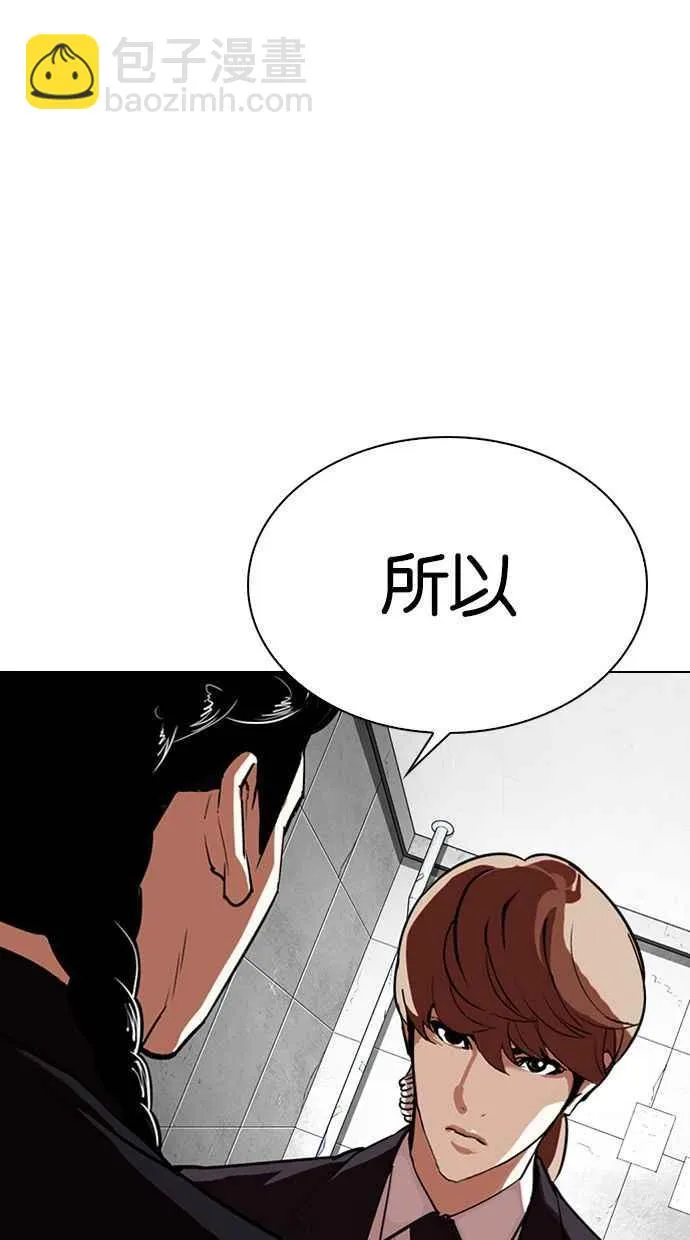 [第327话] 夜店&毒品 [03] 第105页