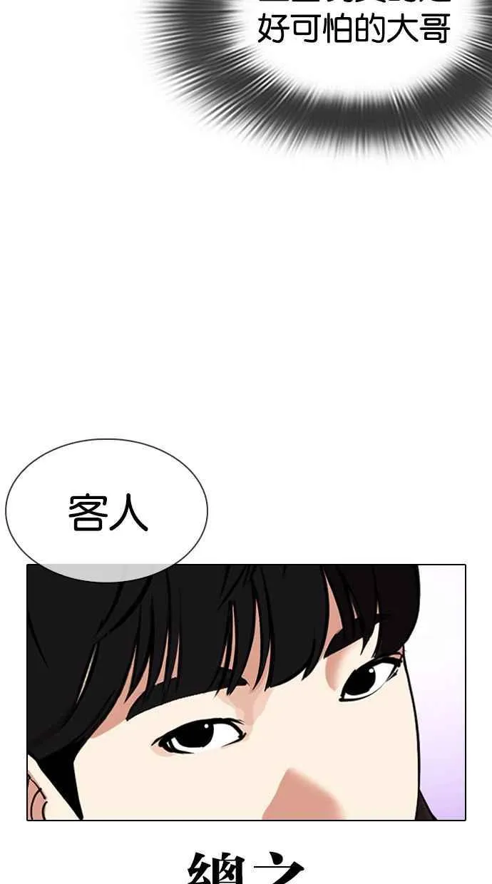 [第327话] 夜店&毒品 [03] 第98页