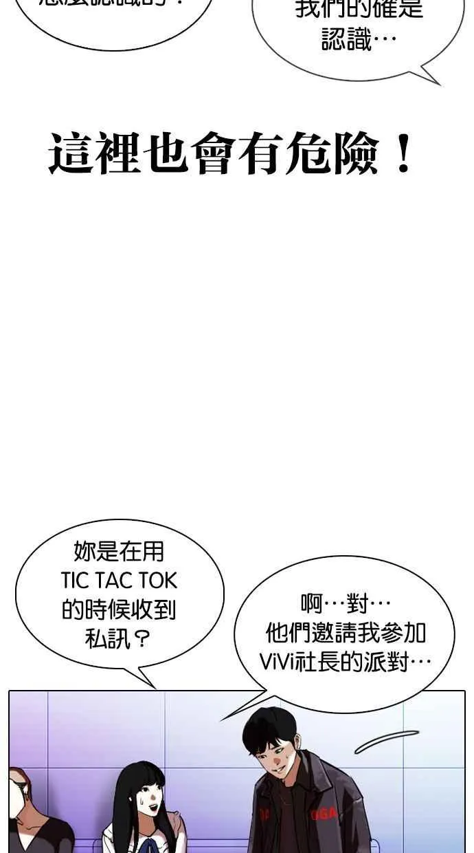 [第327话] 夜店&毒品 [03] 第127页