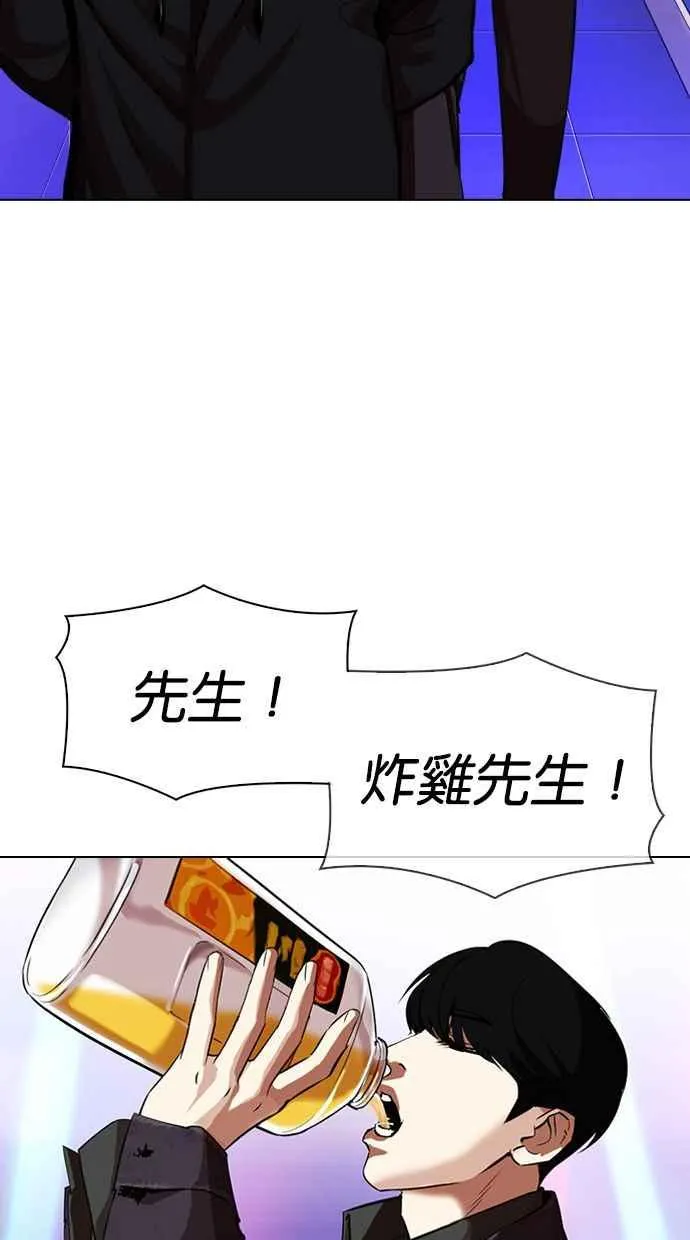 [第327话] 夜店&毒品 [03] 第84页