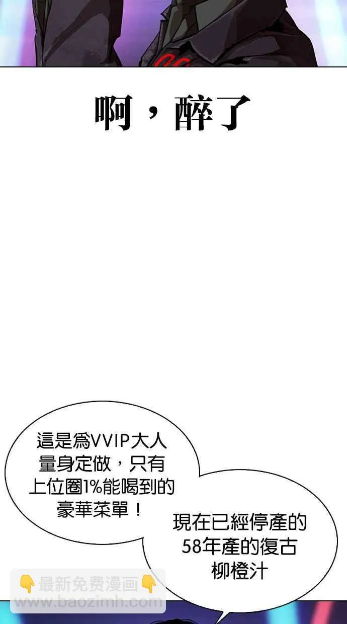 [第327话] 夜店&毒品 [03] 第85页