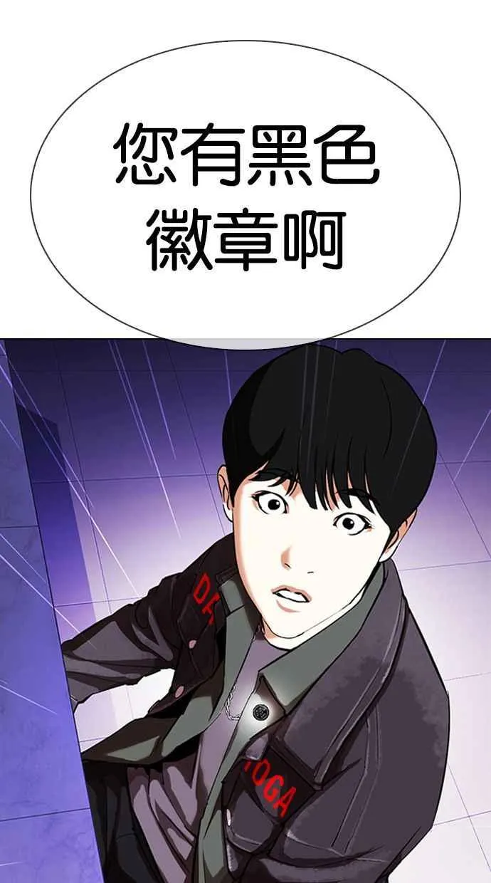 [第327话] 夜店&毒品 [03] 第54页
