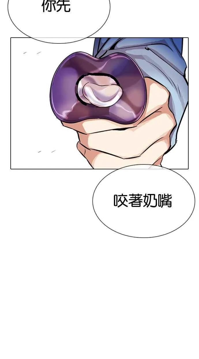 [第327话] 夜店&毒品 [03] 第152页