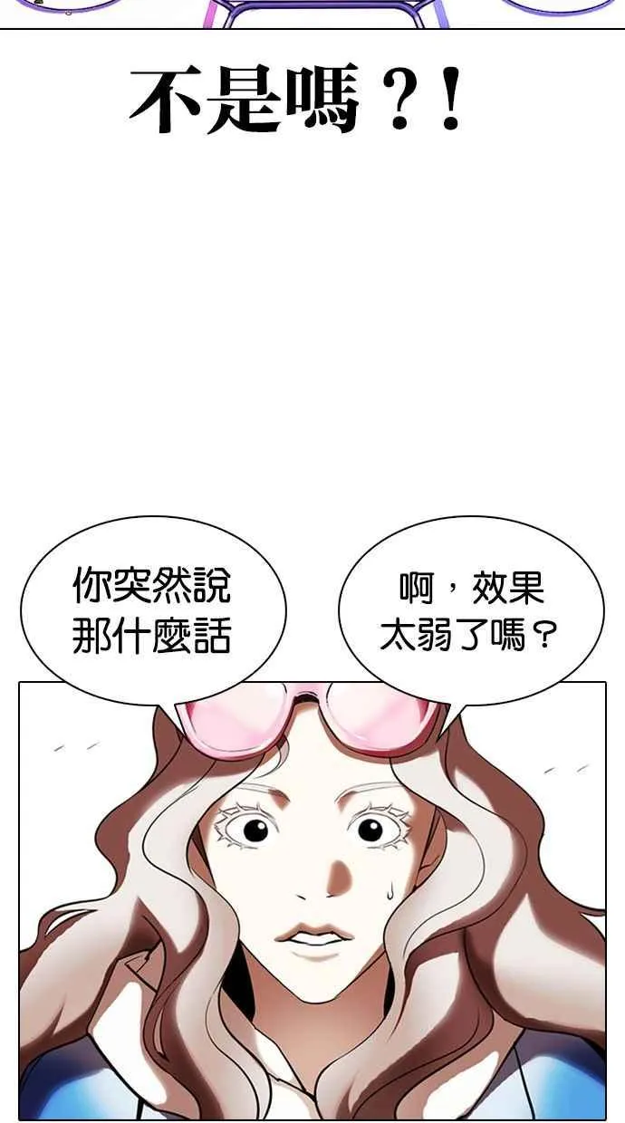 [第327话] 夜店&毒品 [03] 第140页