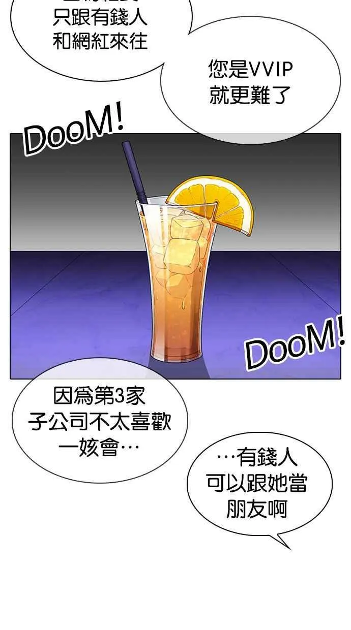 [第327话] 夜店&毒品 [03] 第42页