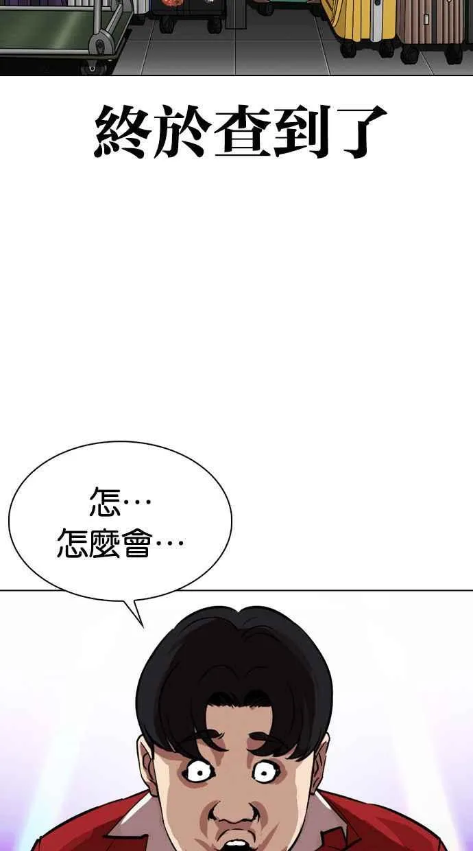 [第327话] 夜店&毒品 [03] 第160页