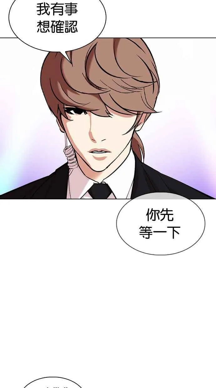[第327话] 夜店&毒品 [03] 第80页