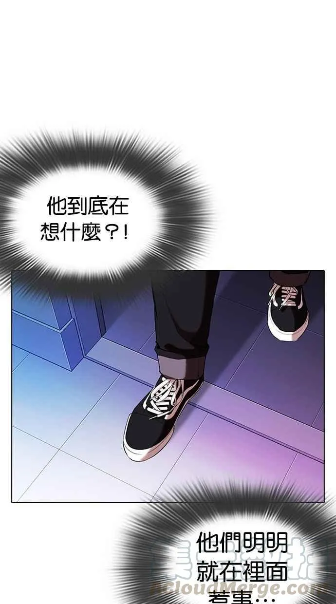 [第327话] 夜店&毒品 [03] 第21页
