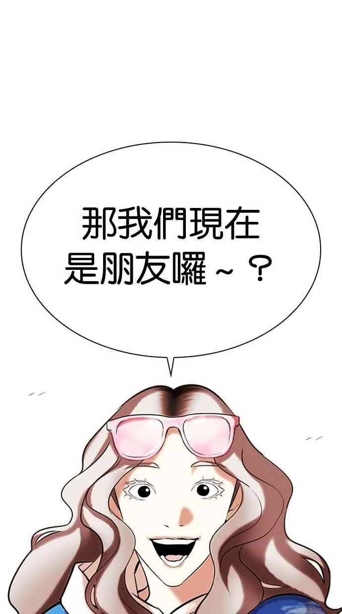 [第327话] 夜店&毒品 [03] 第153页