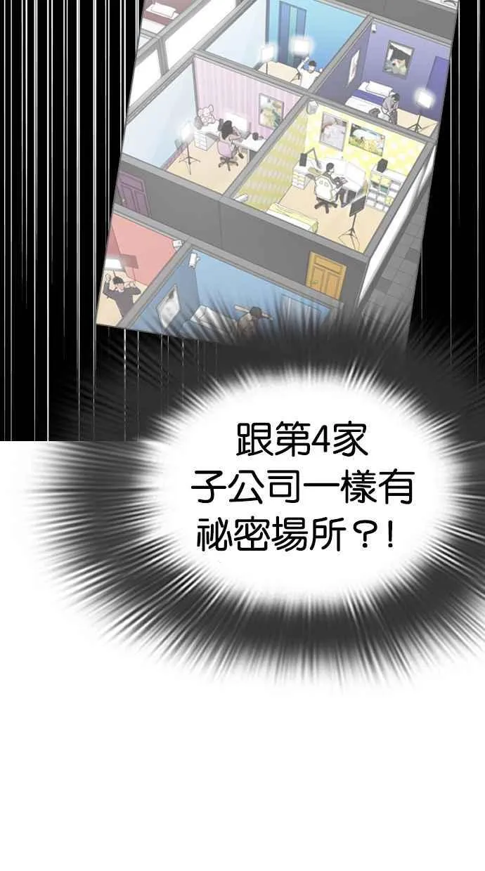 [第327话] 夜店&毒品 [03] 第28页