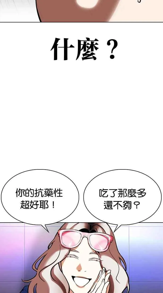 [第327话] 夜店&毒品 [03] 第144页