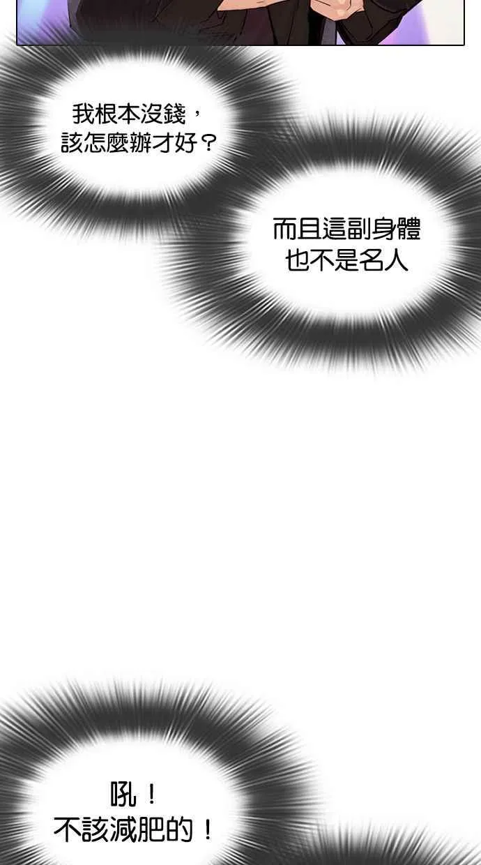 [第327话] 夜店&毒品 [03] 第45页