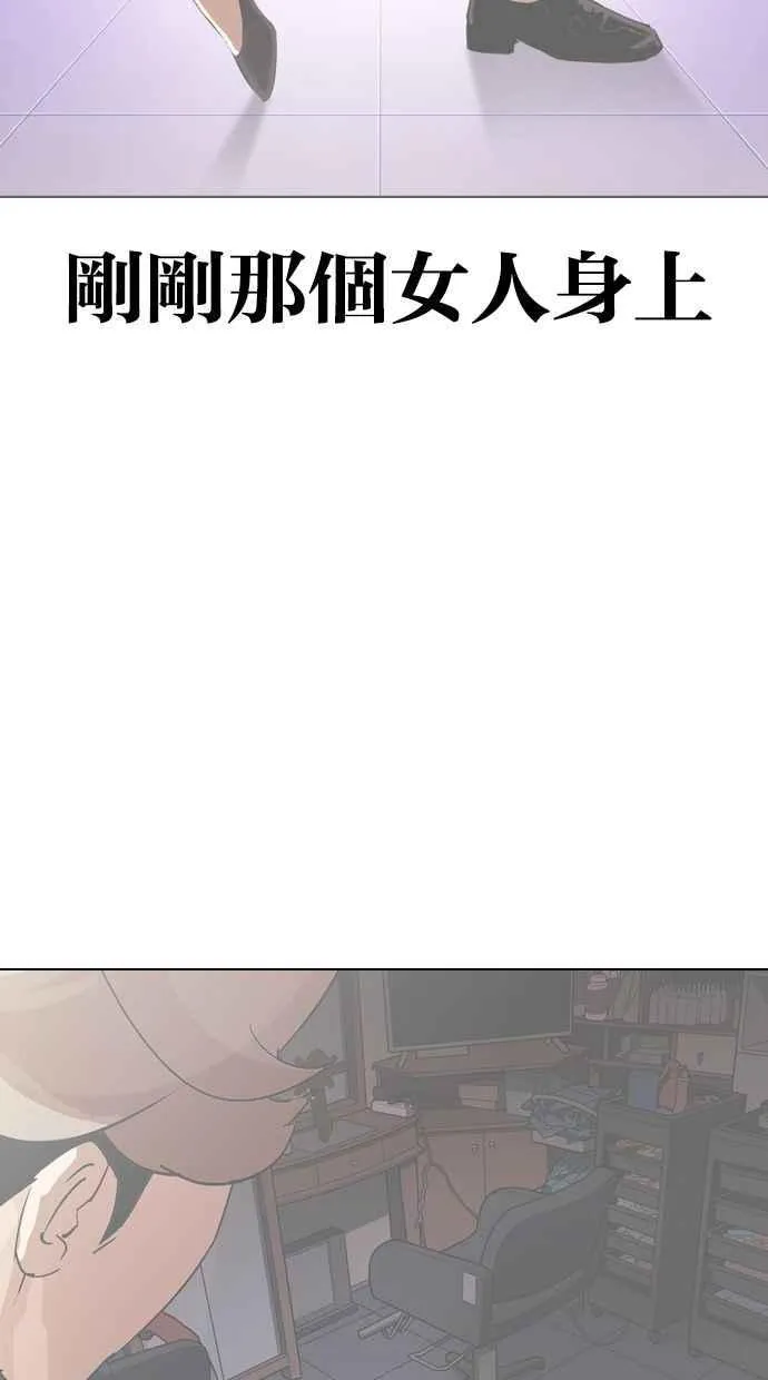 [第327话] 夜店&毒品 [03] 第78页