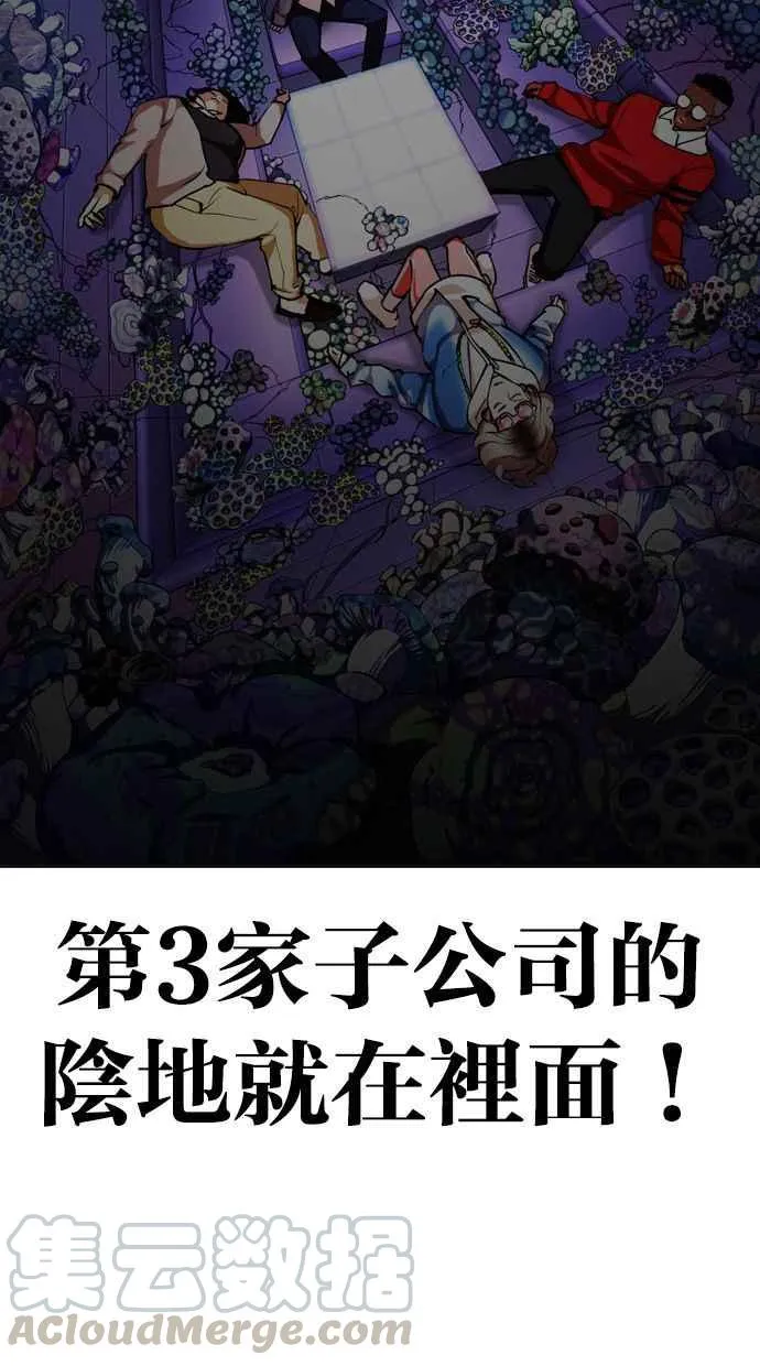 [第327话] 夜店&毒品 [03] 第16页