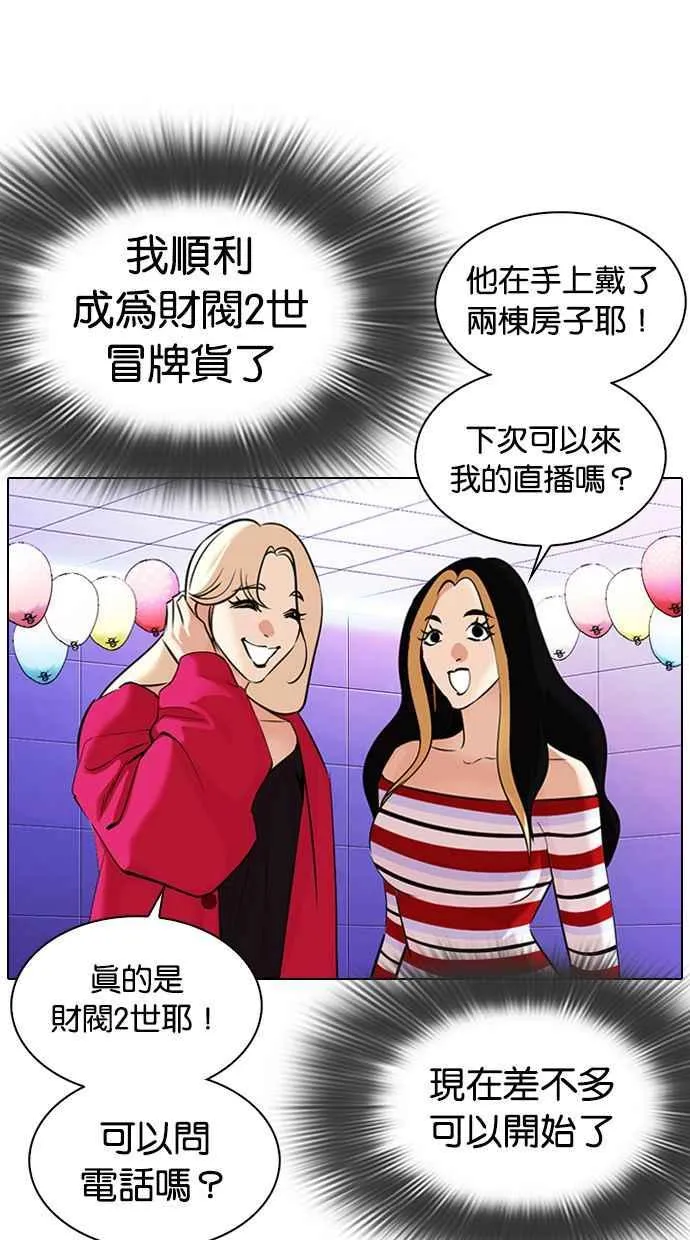 [第327话] 夜店&毒品 [03] 第135页