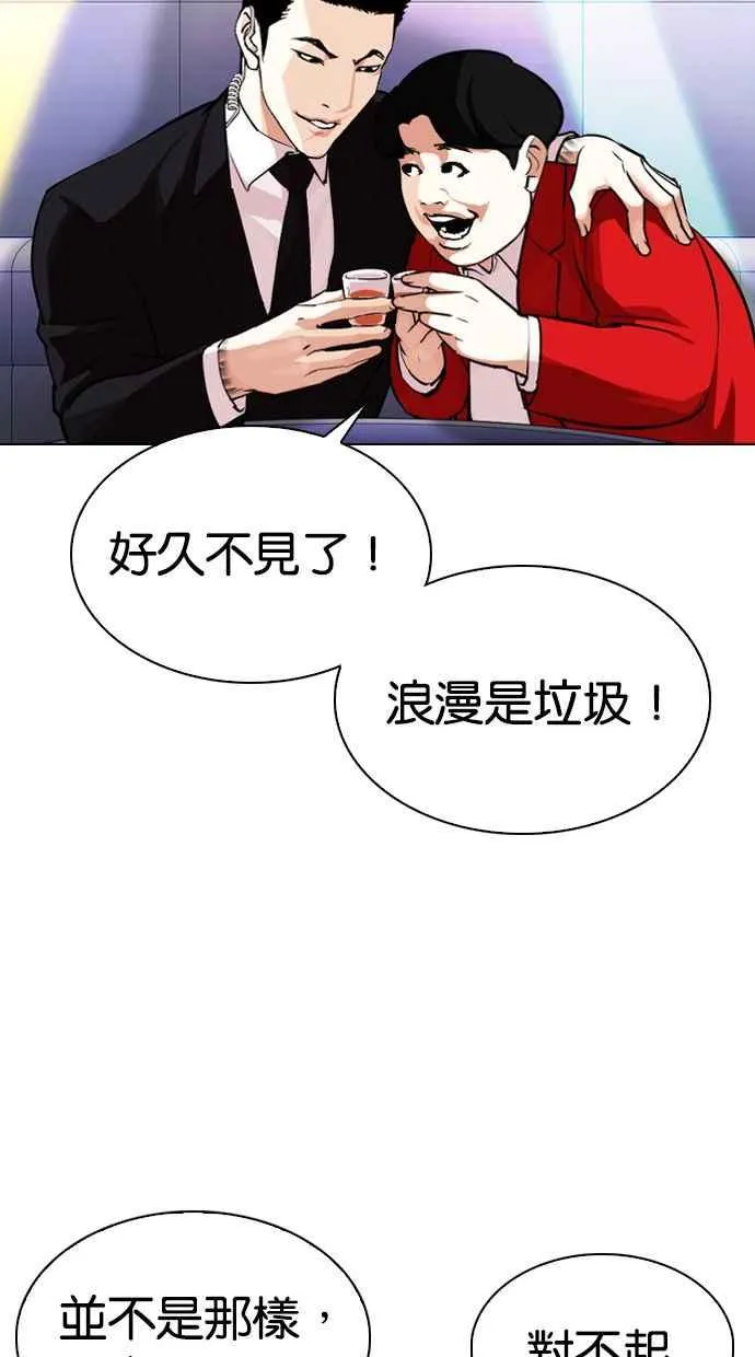 [第327话] 夜店&毒品 [03] 第67页
