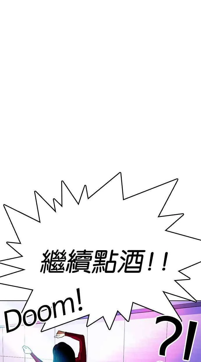 [第327话] 夜店&毒品 [03] 第60页