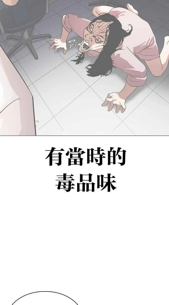 [第327话] 夜店&毒品 [03] 第79页