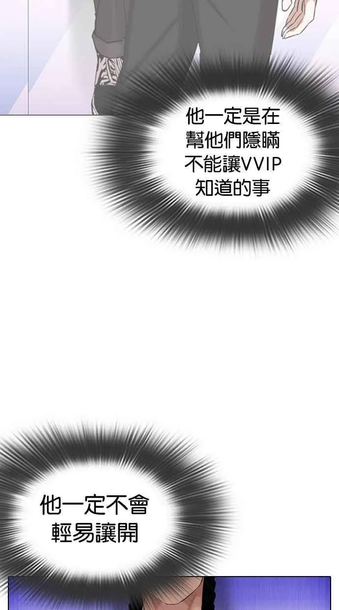 [第327话] 夜店&毒品 [03] 第13页