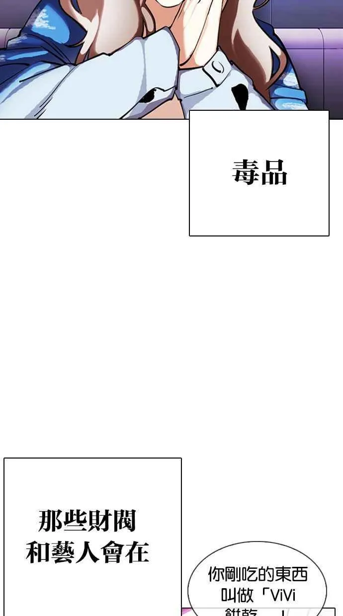 [第327话] 夜店&毒品 [03] 第145页