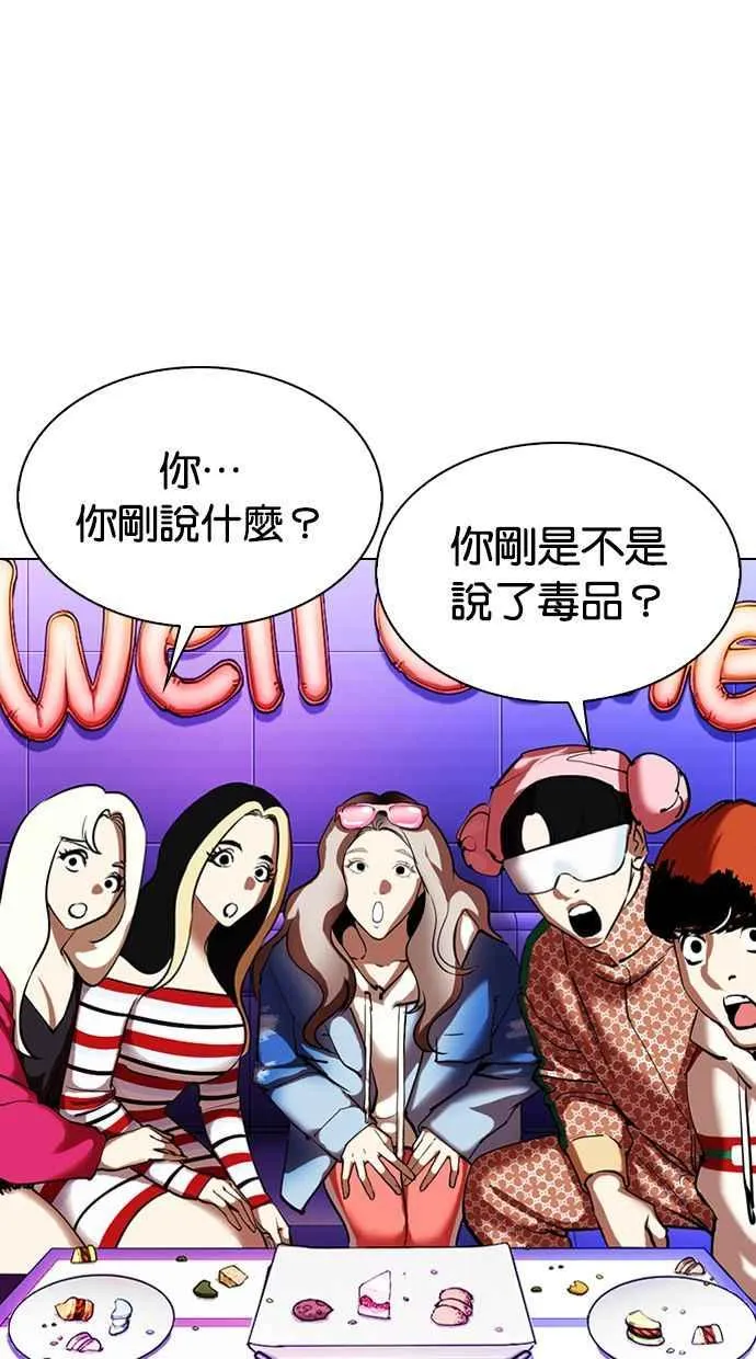 [第327话] 夜店&毒品 [03] 第139页