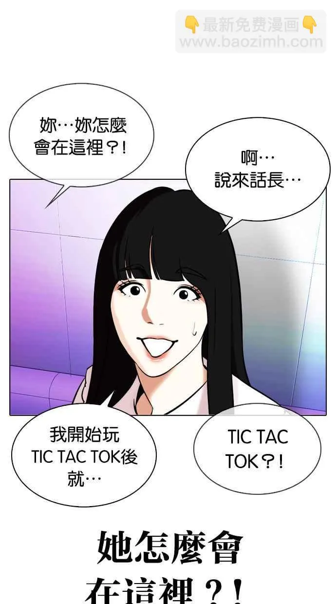 [第327话] 夜店&毒品 [03] 第125页