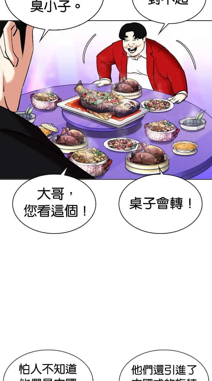 [第327话] 夜店&毒品 [03] 第68页