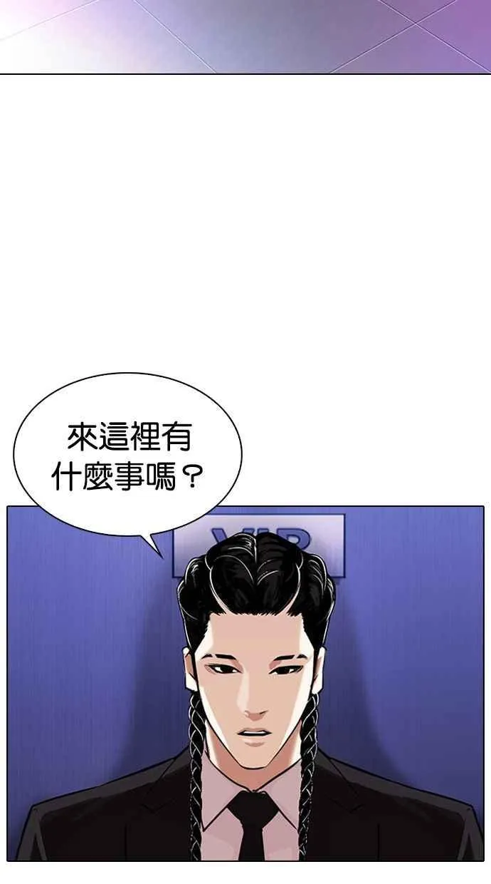 [第327话] 夜店&毒品 [03] 第74页