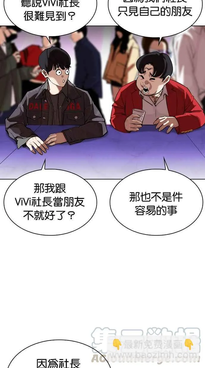[第327话] 夜店&毒品 [03] 第41页
