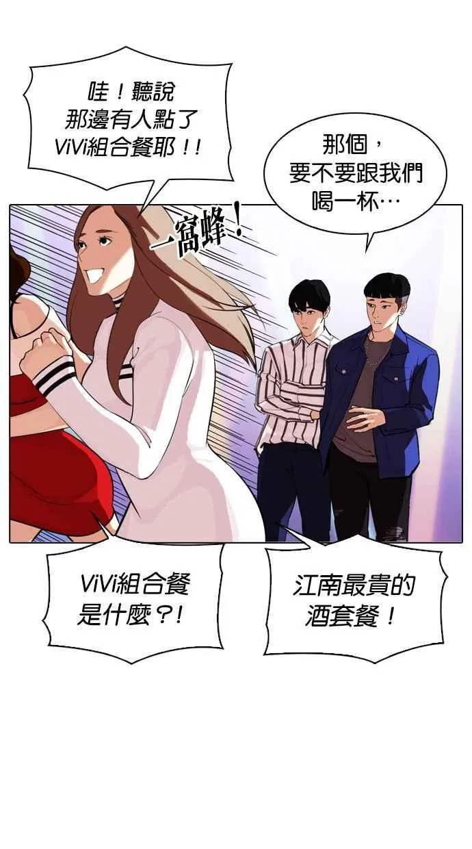 [第327话] 夜店&毒品 [03] 第62页