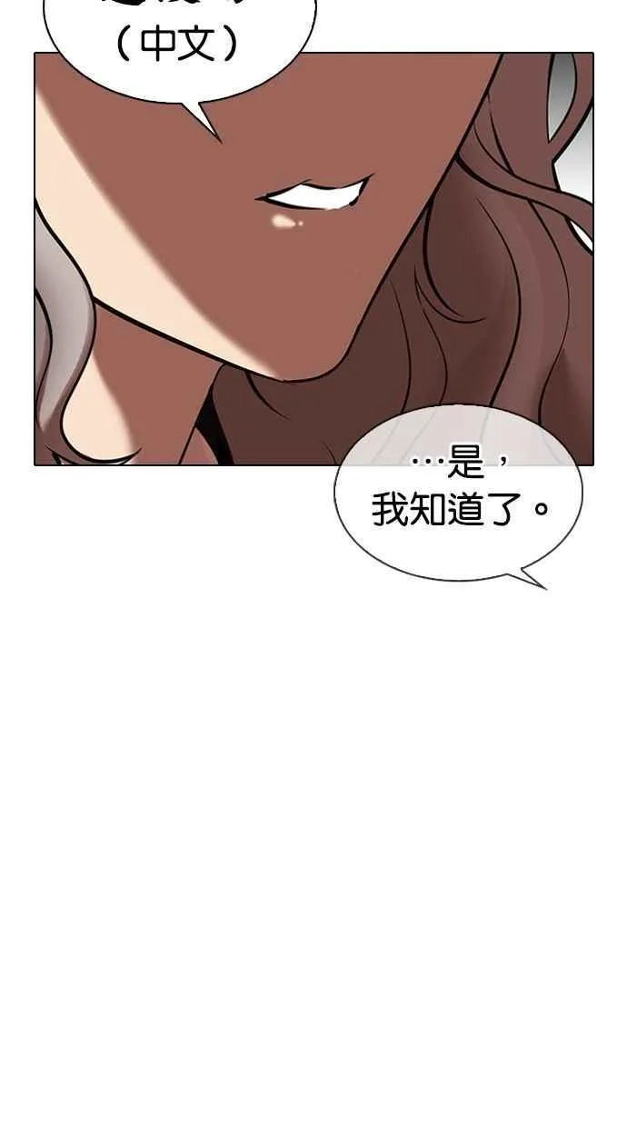 [第327话] 夜店&毒品 [03] 第82页