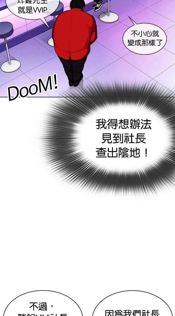 [第327话] 夜店&毒品 [03] 第40页