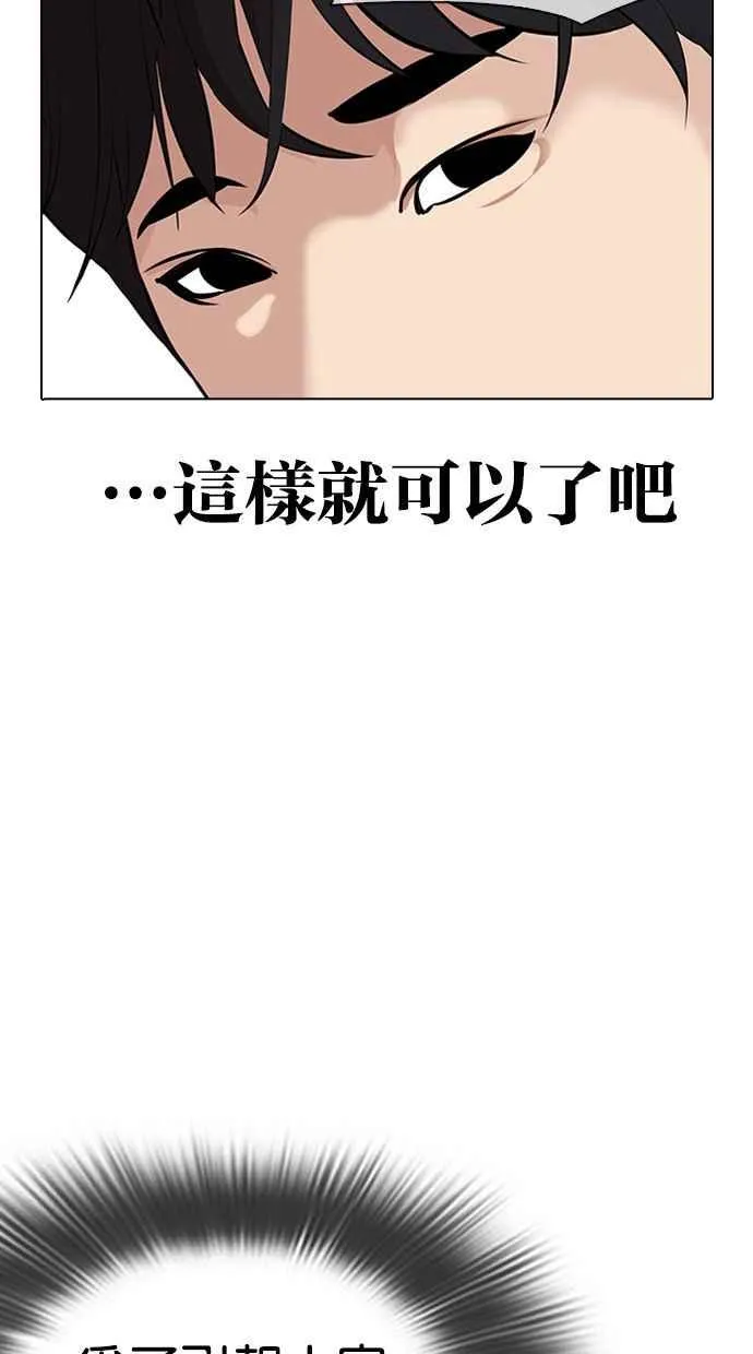 [第327话] 夜店&毒品 [03] 第89页