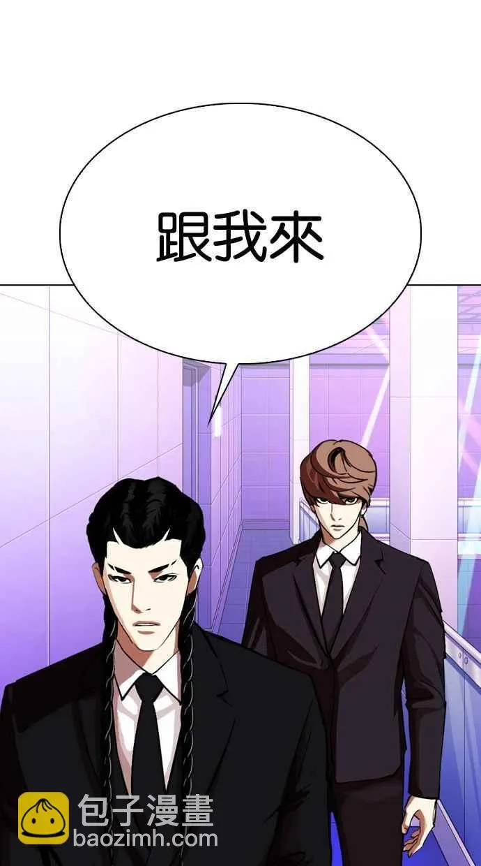 [第327话] 夜店&毒品 [03] 第83页
