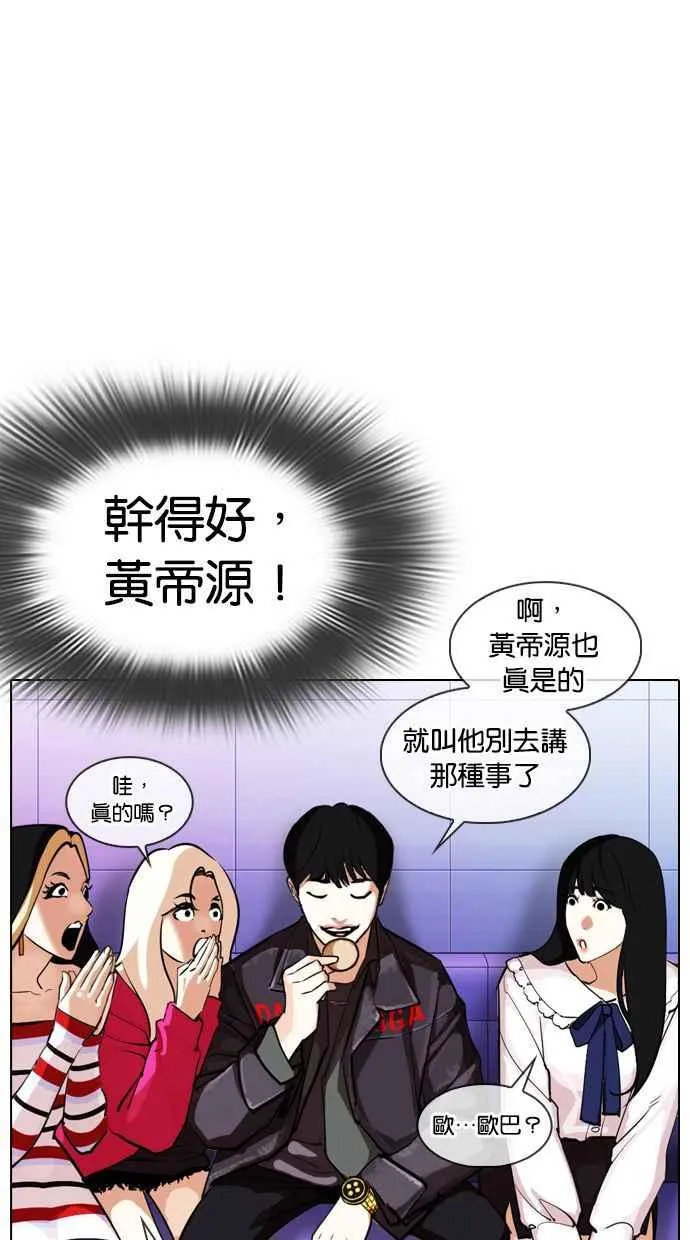 [第327话] 夜店&毒品 [03] 第132页