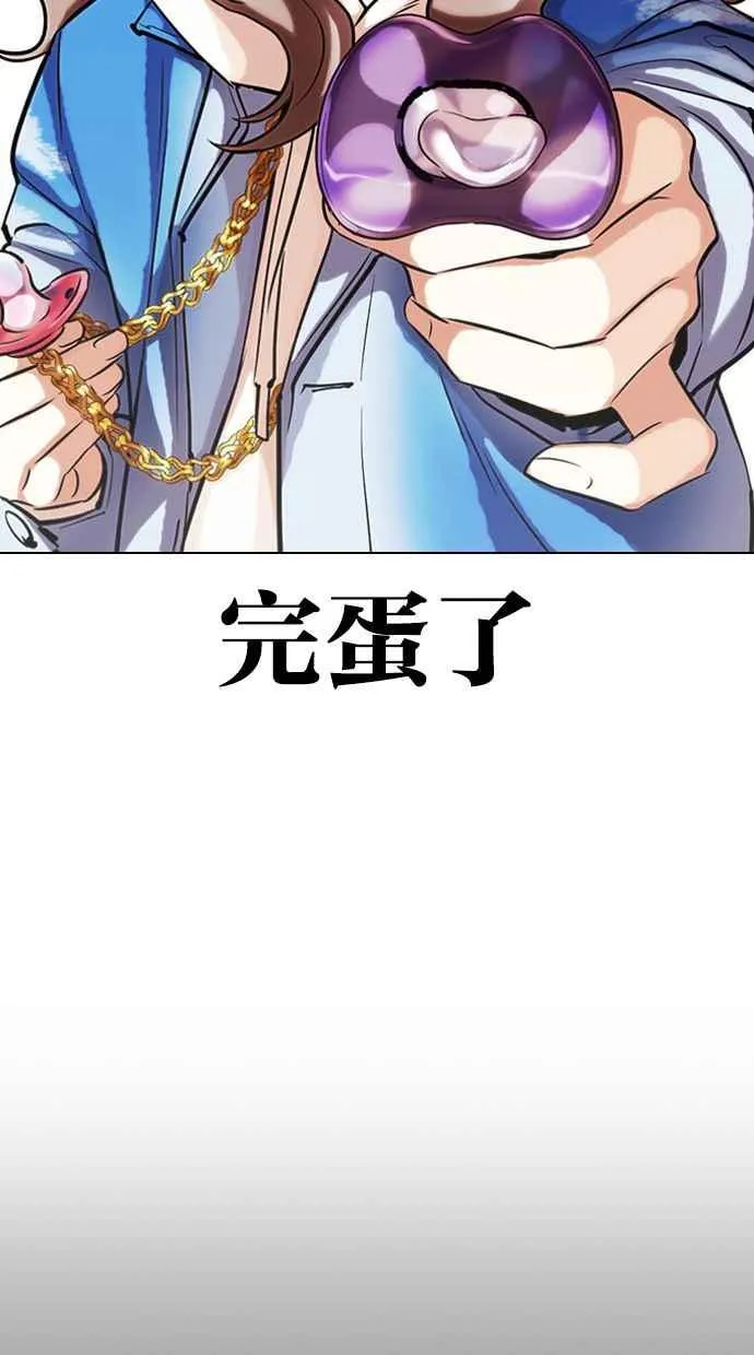 [第327话] 夜店&毒品 [03] 第154页