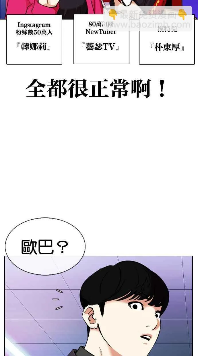 [第327话] 夜店&毒品 [03] 第120页