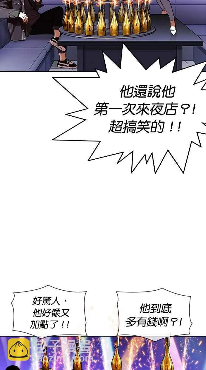 [第327话] 夜店&毒品 [03] 第65页
