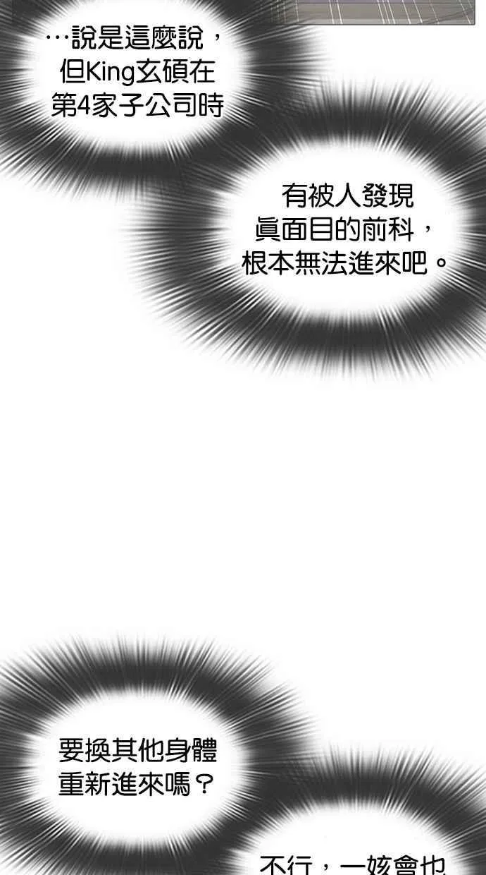 [第327话] 夜店&毒品 [03] 第47页