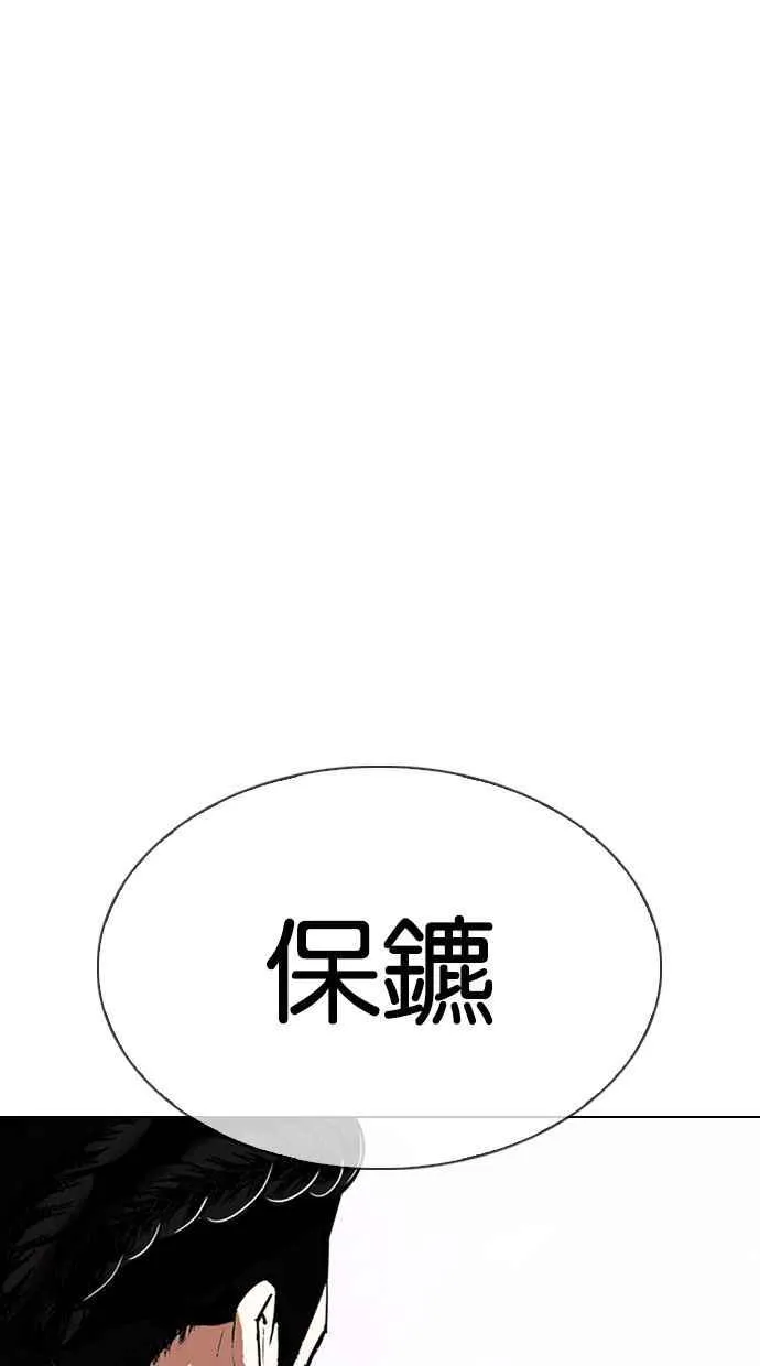 [第327话] 夜店&毒品 [03] 第75页