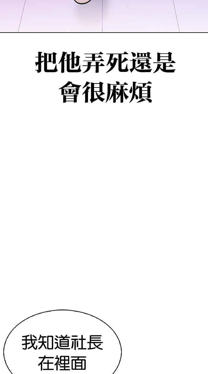 [第327话] 夜店&毒品 [03] 第10页