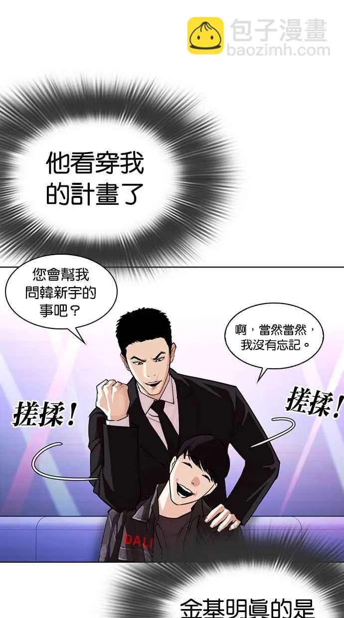 [第327话] 夜店&毒品 [03] 第97页