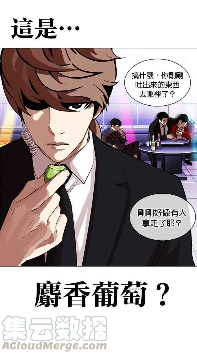 [第327话] 夜店&毒品 [03] 第71页