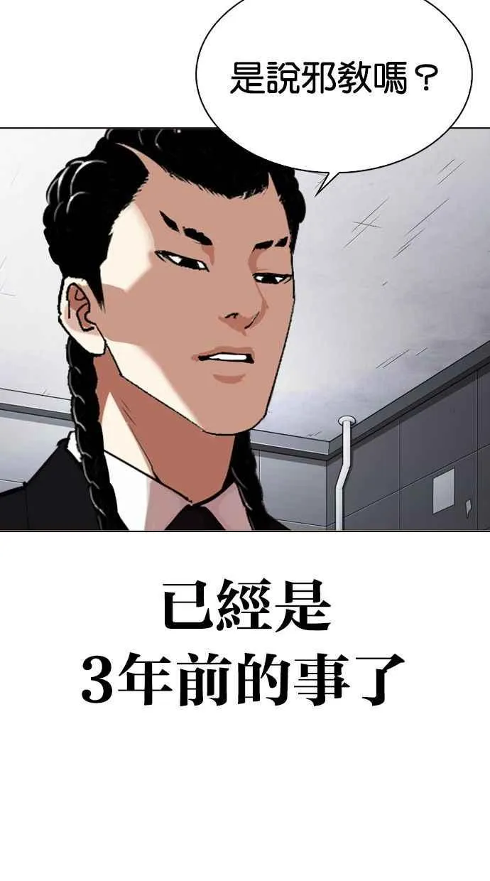 [第327话] 夜店&毒品 [03] 第110页