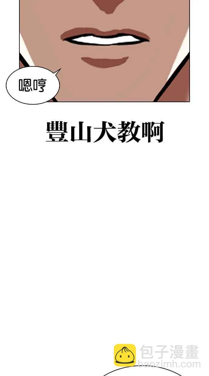 [第327话] 夜店&毒品 [03] 第109页