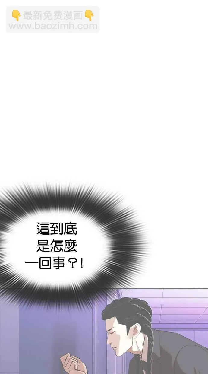 [第327话] 夜店&毒品 [03] 第25页