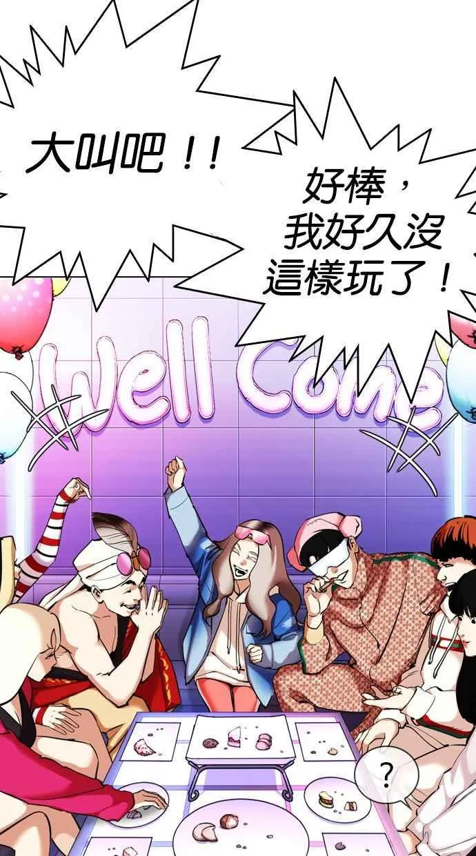 [第327话] 夜店&毒品 [03] 第148页