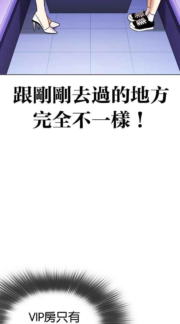[第327话] 夜店&毒品 [03] 第117页