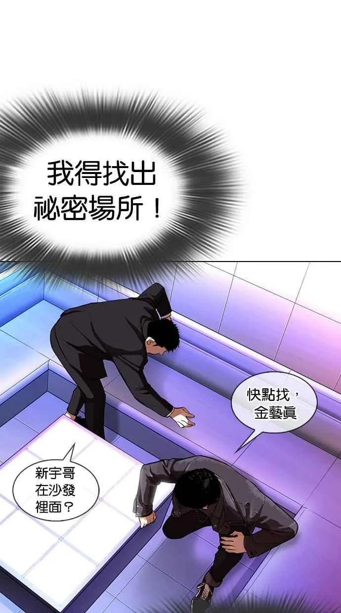 [第327话] 夜店&毒品 [03] 第29页