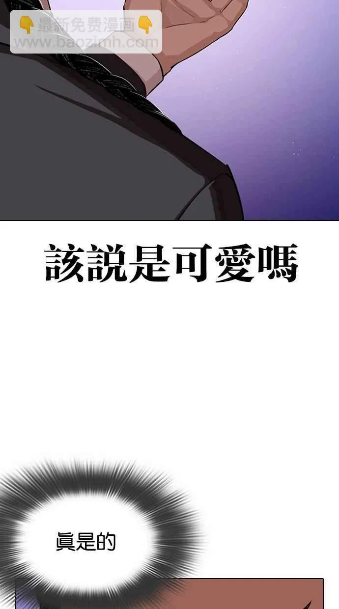 [第327话] 夜店&毒品 [03] 第7页